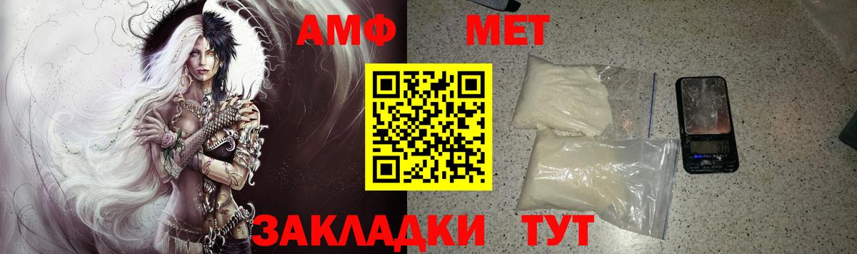 Amphetamine 98%  Вход с VPN  Морозовск 