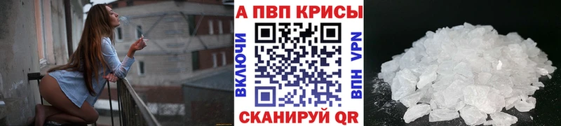 купить наркотики цена Морозовск Alfa_PVP VHQ