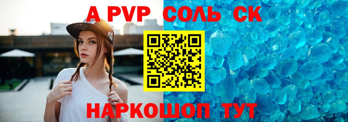 А ПВП СК КРИС  Вход с VPN  A PVP VHQ  Морозовск 