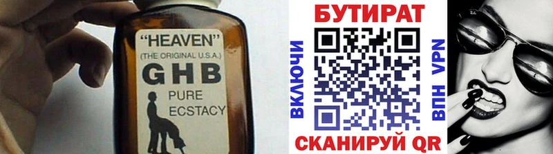 БУТИРАТ Butirat кракен зеркало Морозовск