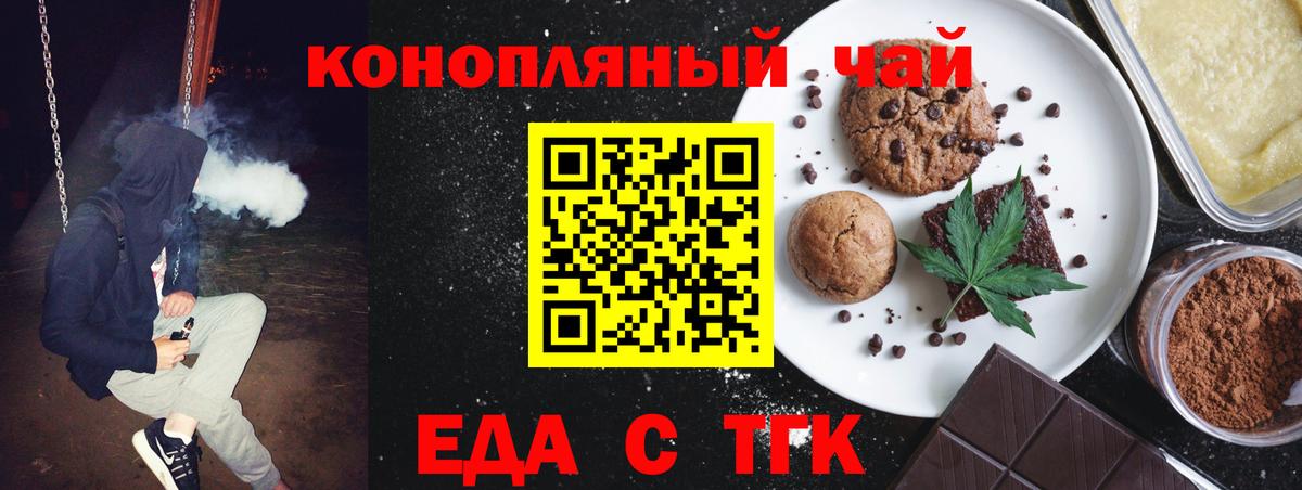Морозовск  Canna-Cookies марихуана  Вход с VPN 
