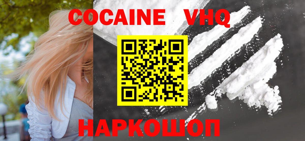 КОКАИН Колумбийский Морозовск