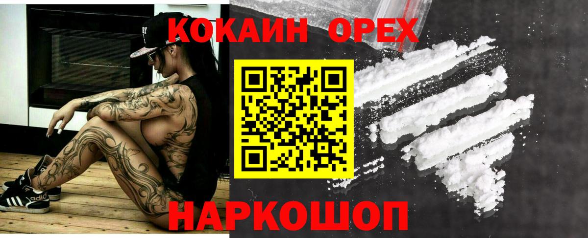 дарнет шоп  Вход с VPN  Морозовск  COCAIN 98%  Кокаин 
