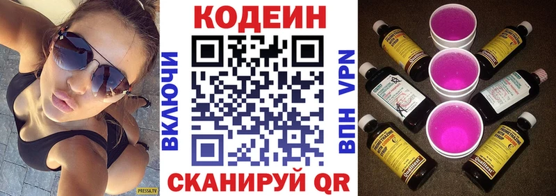 Codein Purple Drank  Морозовск 