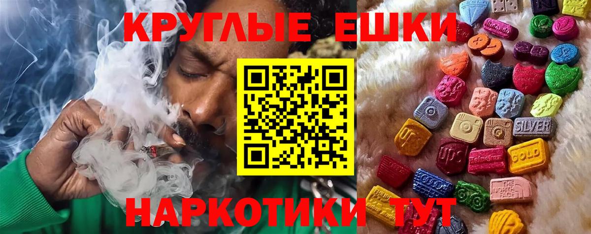 Экстази ешки Морозовск