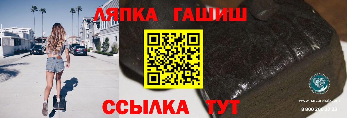 Морозовск  ГАШИШ ice o lator  купить   Вход с VPN 