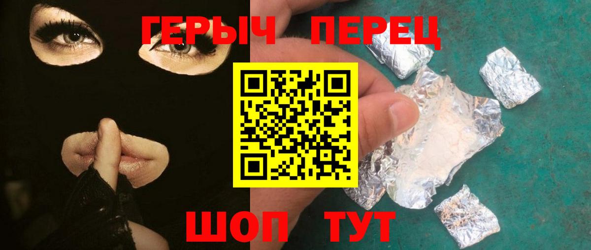 Героин гречка  Вход с VPN  Морозовск 