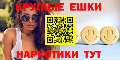 экстази Белореченск