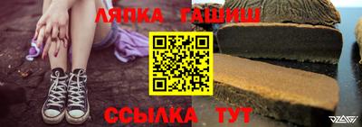стафф Братск