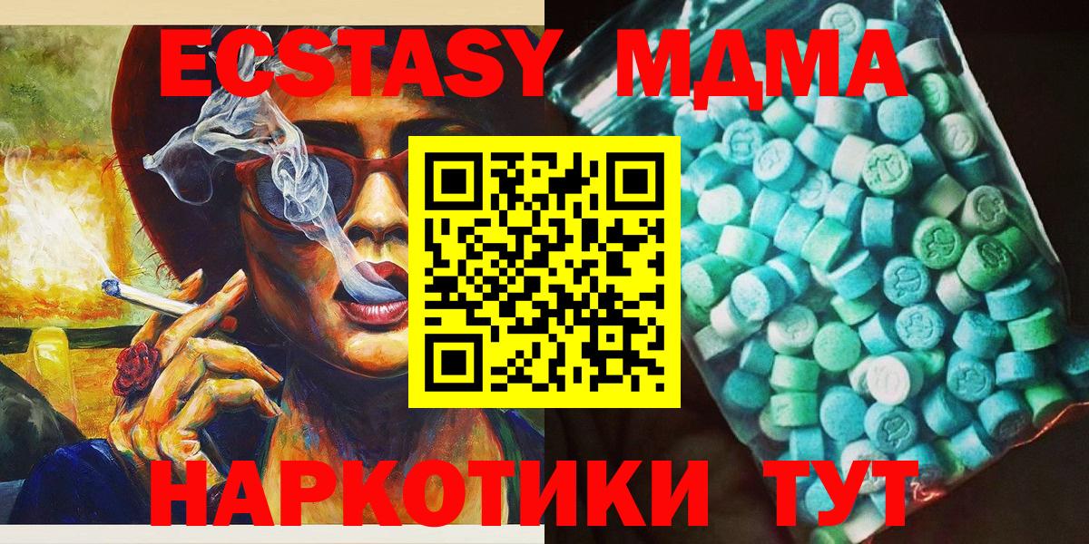 Морозовск  МДМА  Вход с VPN  МДМА VHQ  MDMA VHQ 