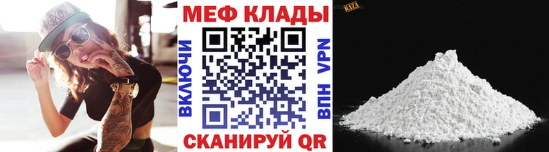 МЕФ VHQ  Морозовск 