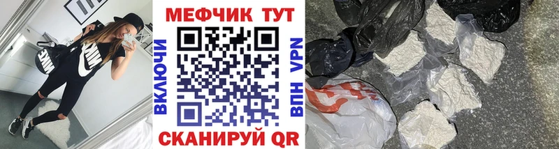 Меф мяу мяу мука Морозовск