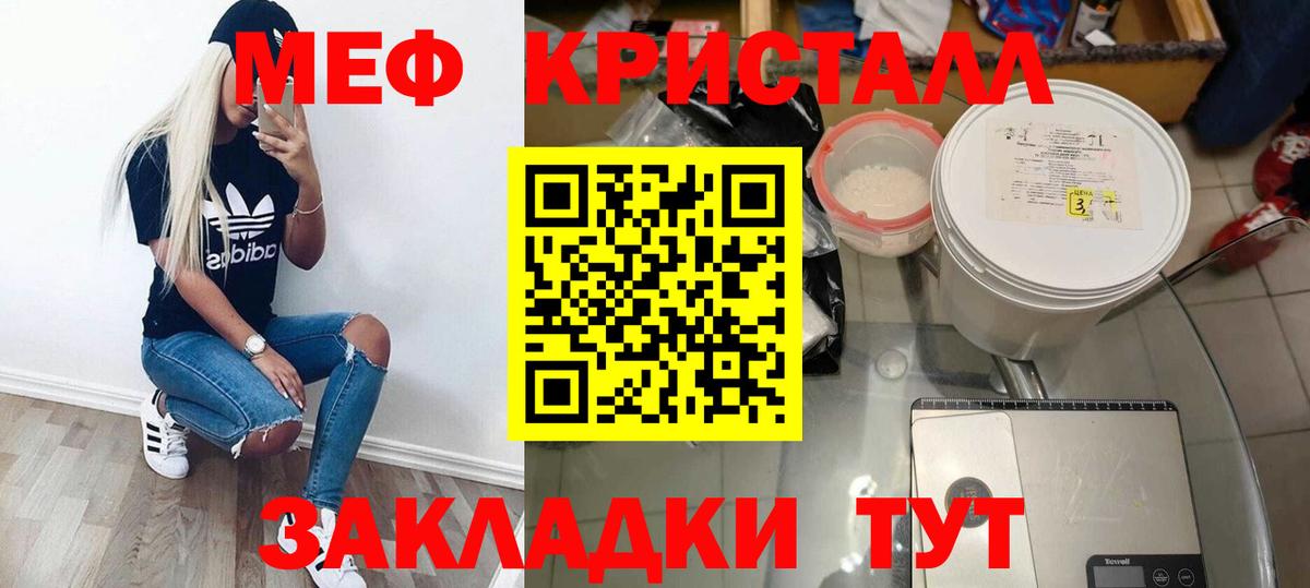 Меф Морозовск