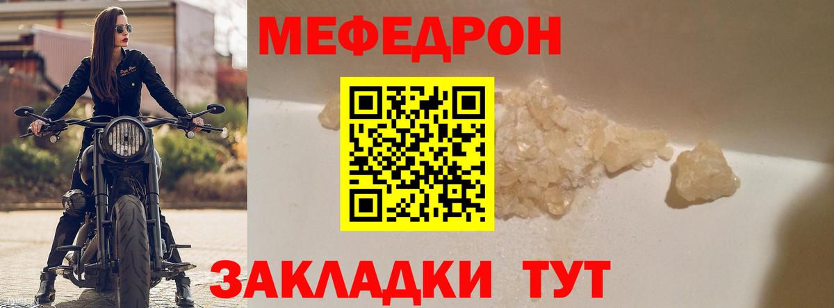 МЕФ  МЯУ-МЯУ  Морозовск  Вход с VPN  МЕФ mephedrone  МЕФ мука 