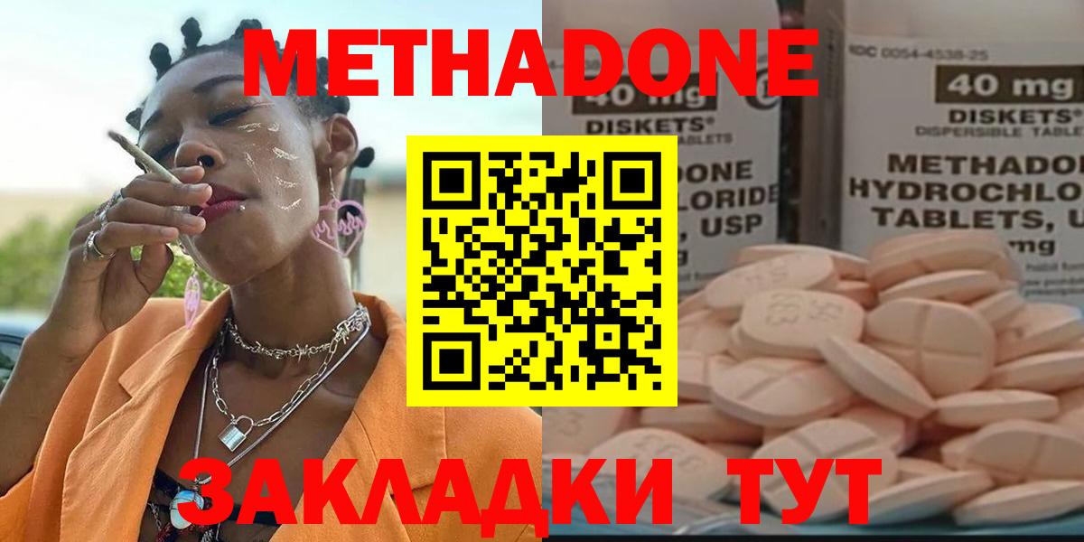 Метадон мёд Морозовск